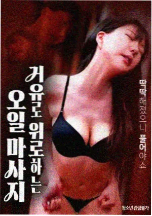 边境故事海报